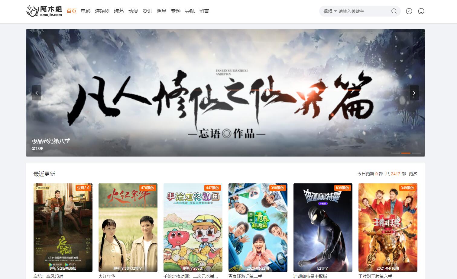 苹果cms10魔加主题1.1.6破解版(附原版)