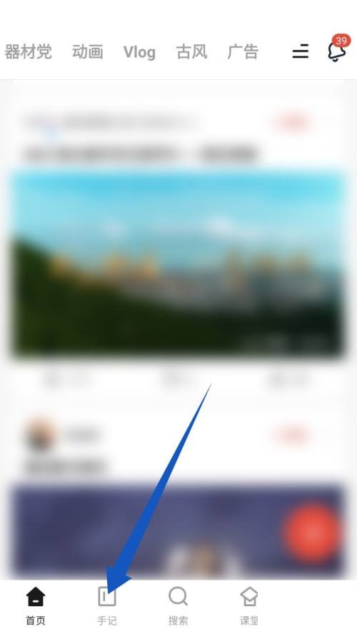新片场怎么发手记?新片场发手记教程