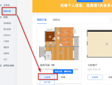 酷家乐如何导出报价清单?酷家乐导出报价清单的方法