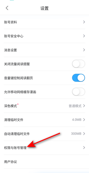 哔哩哔哩漫画怎么注销账号?哔哩哔哩漫画注销账号教程
