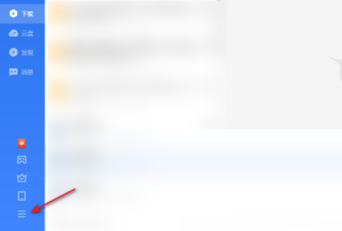 迅雷11老板键快捷键是什么?迅雷11老板键快捷键查看方法
