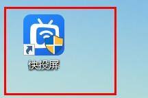 快投屏如何关闭投屏时自动录播?快投屏关闭投屏时自动录播教程