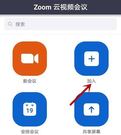 Zoom视频会议如何禁止成员聊天?Zoom视频会议禁止成员聊天的方法