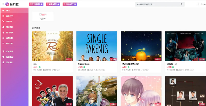 苹果CMS模板:让你的网站与众不同