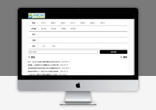 独一无二的苹果CMS模板,让你的网站与众不同!