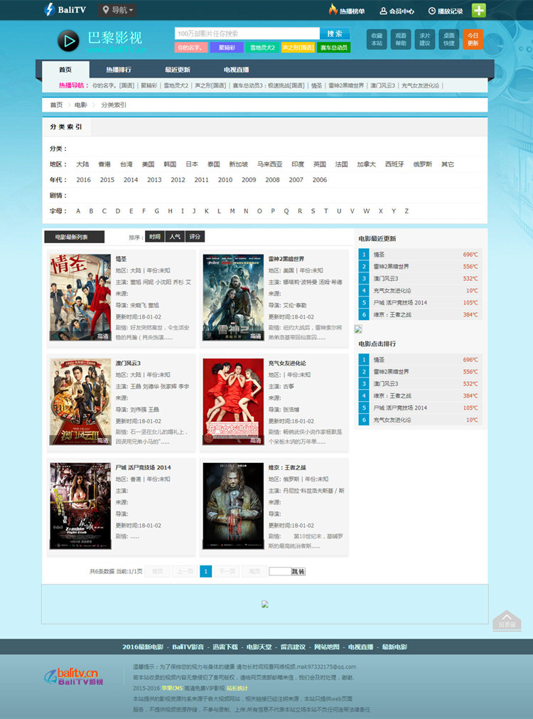 苹果CMS模板,让你的企业网站焕发新生!