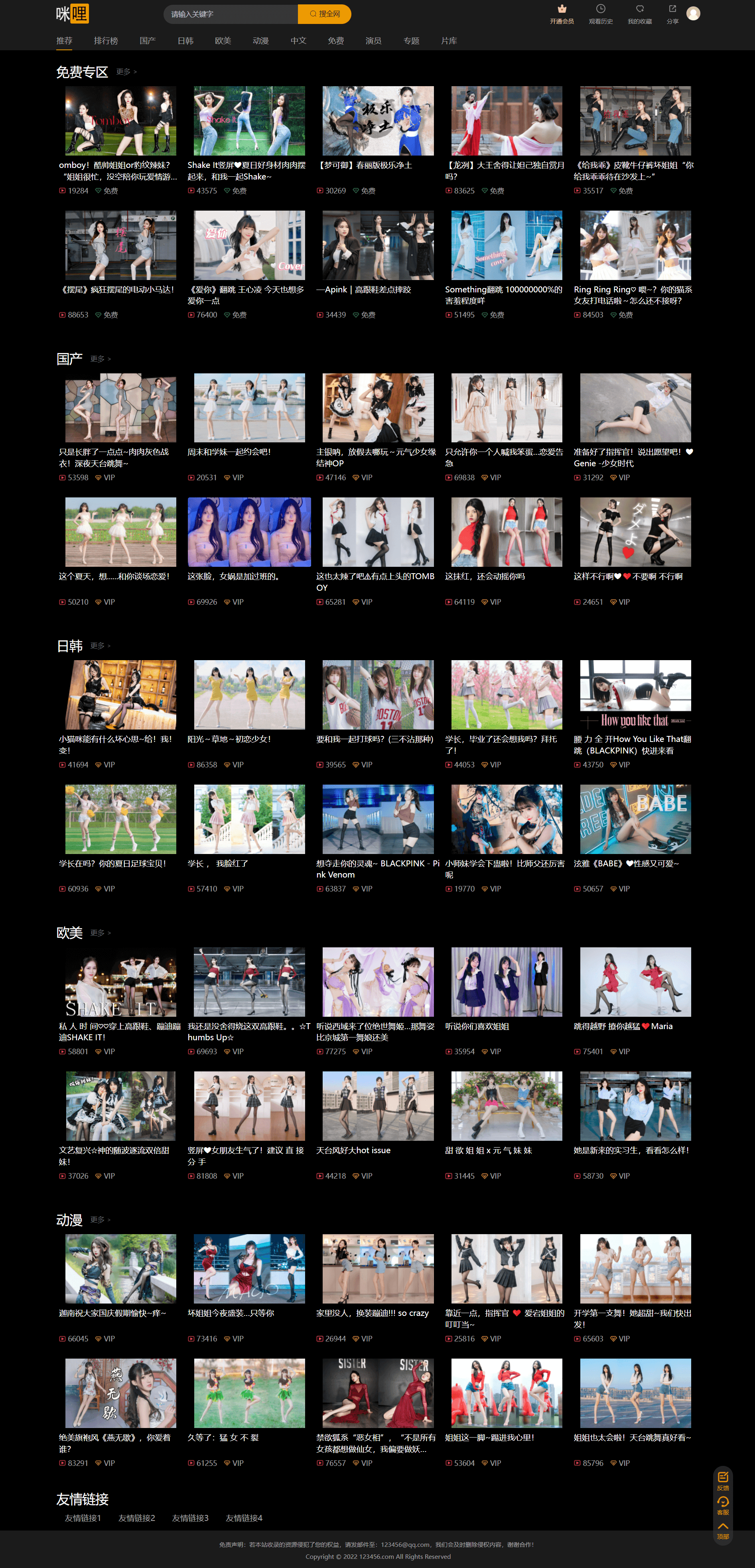 苹果CMS模板:打造独一无二的网站体验