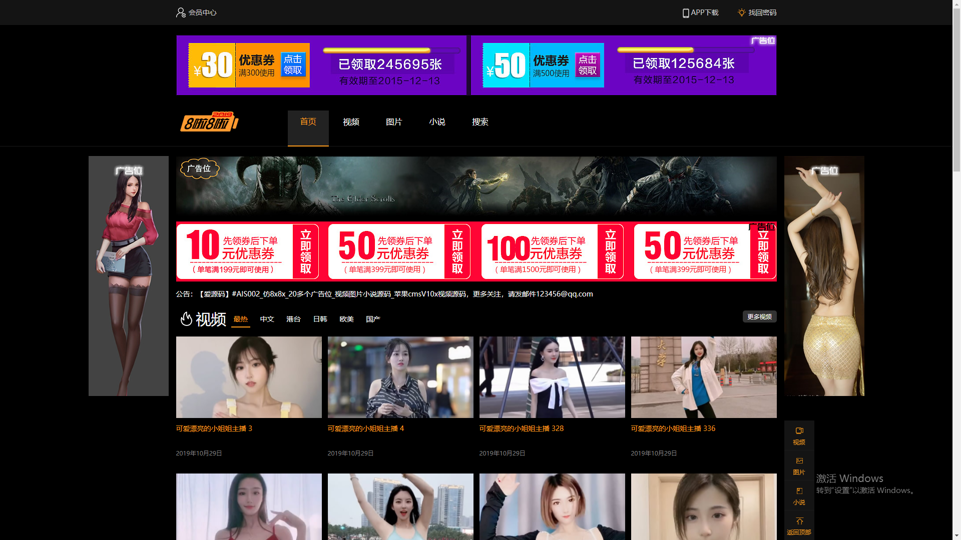 无需编程经验,轻松上手的苹果CMS模板,帮助你快速实现网站梦想