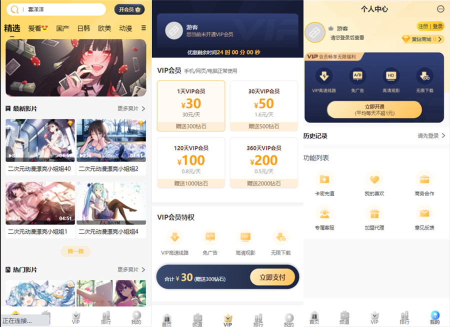 苹果CMS模板:轻松搭建个性化网站