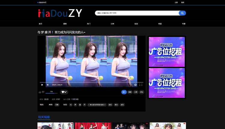 新一代苹果CMS模板,打造高效流畅的网站内容管理系统