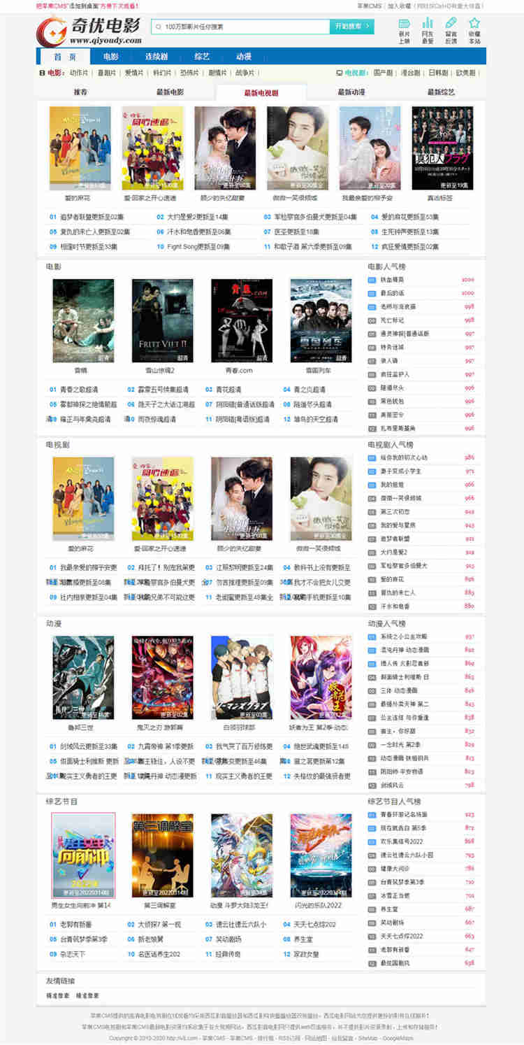 苹果CMS模板:让你的网站焕发全新光彩