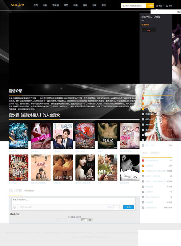 苹果CMS模板:轻松实现个性化网站设计