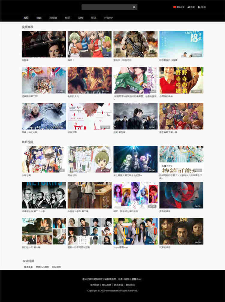 最新发布的苹果CMS模板必看!