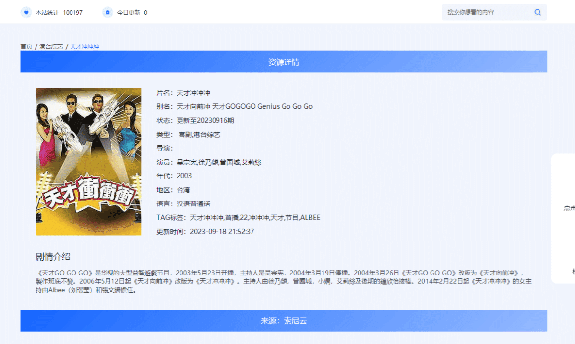 打造完美网站体验,选择适合的苹果CMS模板