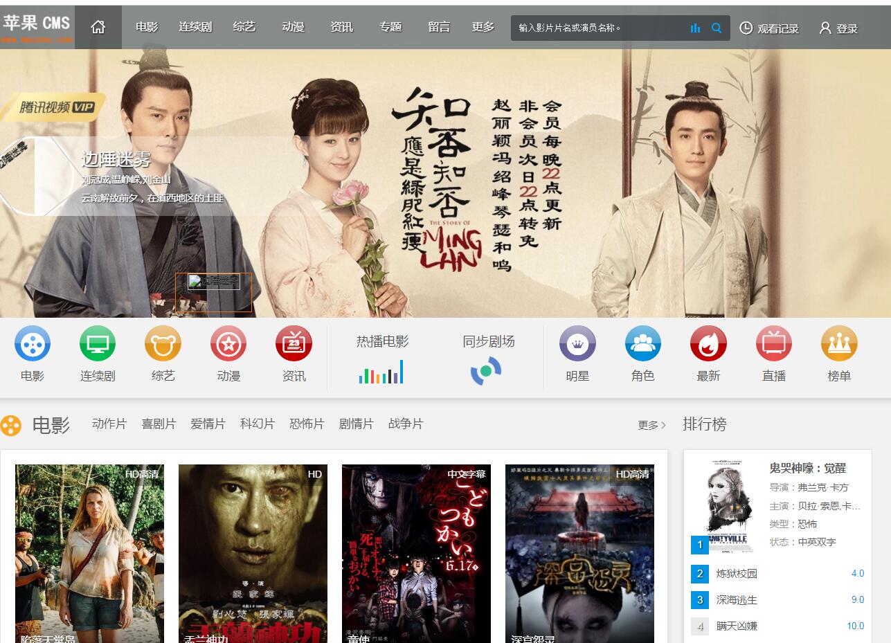 苹果CMS模板:打造你的独特网站风格