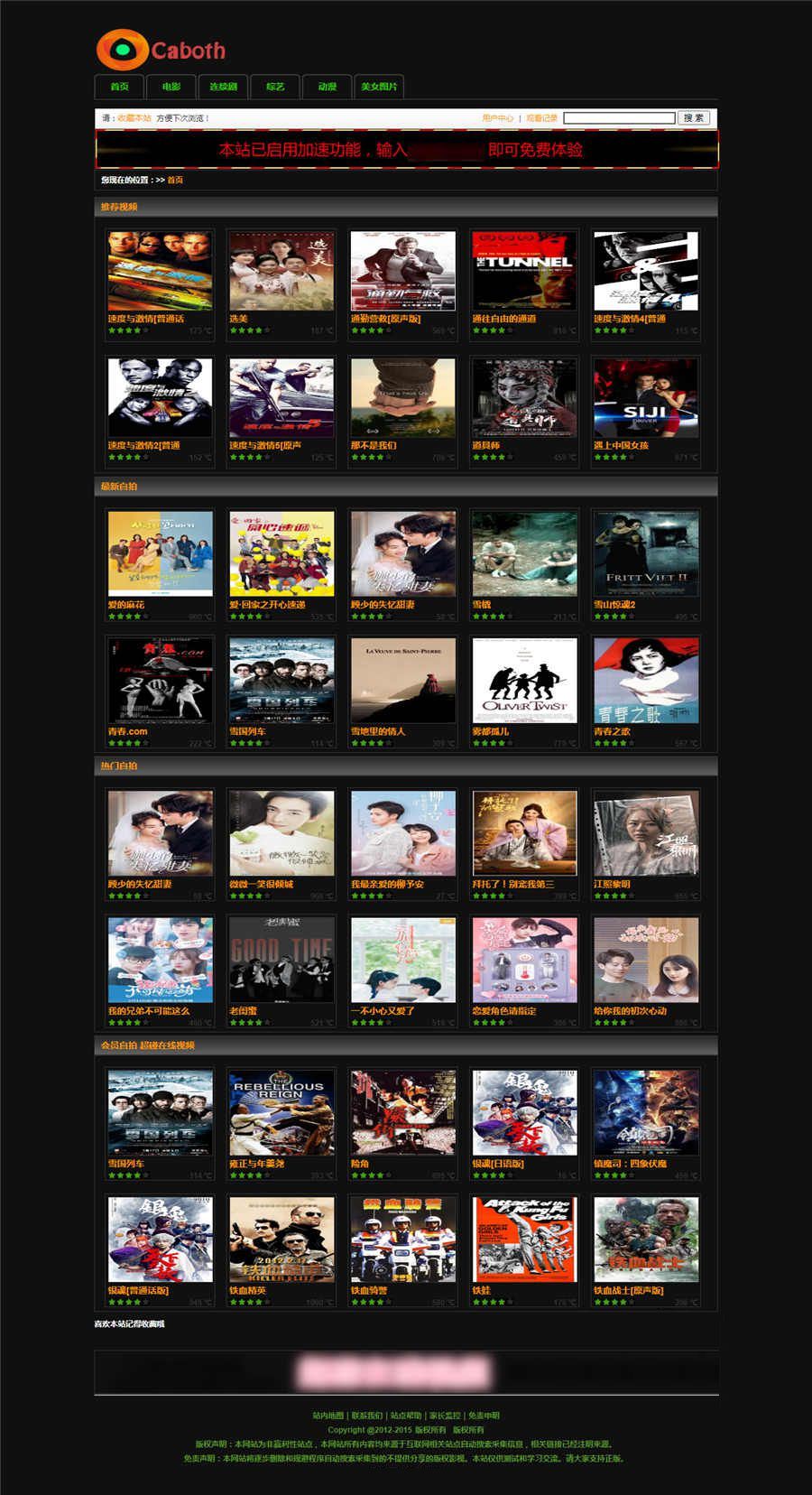 利用苹果CMS模板,让您的网站内容更吸引人