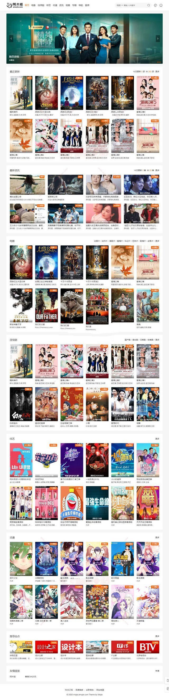 绚丽多彩的网页设计,苹果CMS模板助你成为网站界的艺术家!