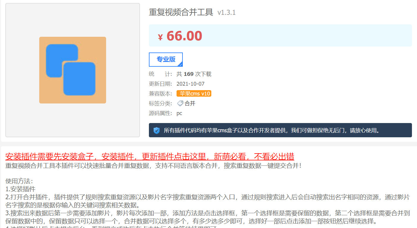 苹果CMS模板:让你的电商网站焕发新生!