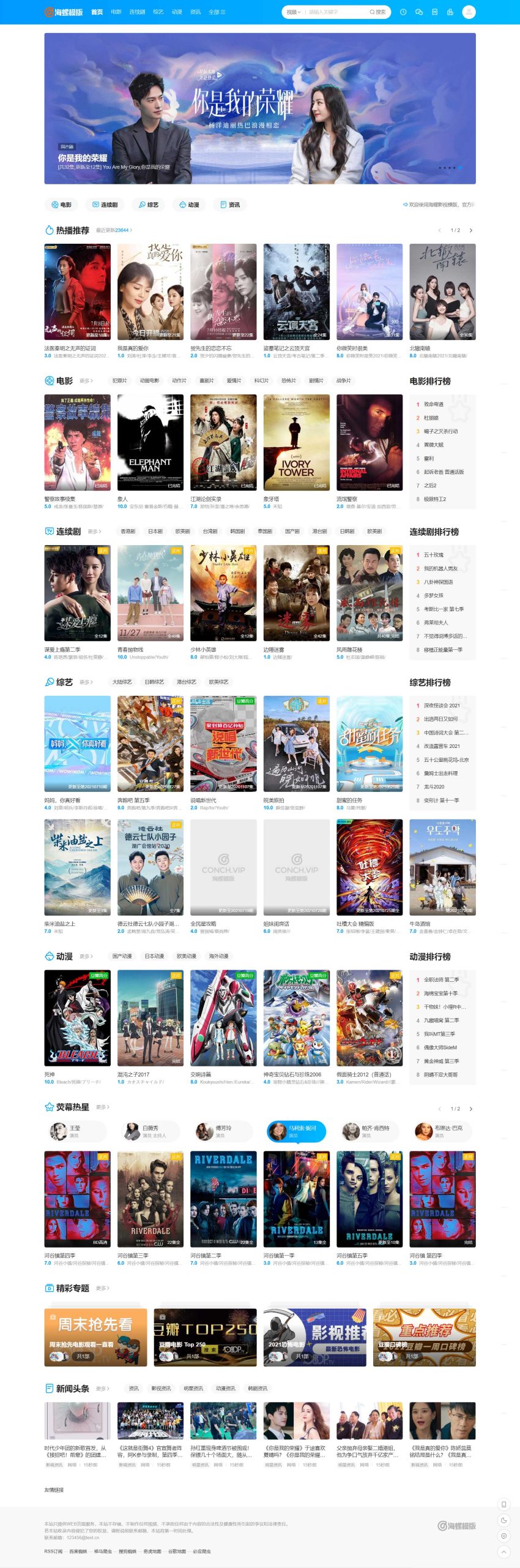 简约而不简单:探索苹果CMS模板带来的视觉享受